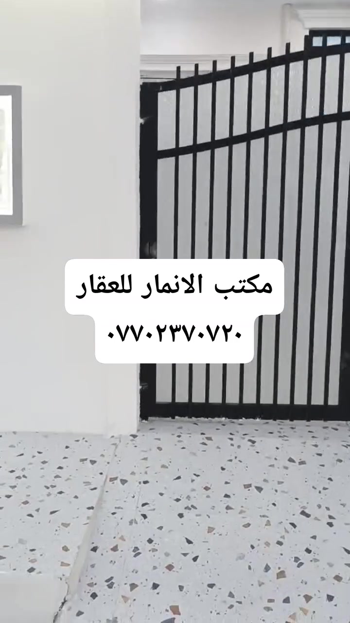 دار مساحة ١٠٠م زراعي طابق واحد بناء حديث ملكي فول سيراميك موقع البيت منطقة حي بدر شارع مول حسين خلف سنتر بدر سعر ٣٥مليون مع المجال 
-------------------------------
مستعدون لاستقبال عروظكم في كافة مناطق كركوك وترويج لها عبرة صفحة المكتب🔽
-------------------------------
مكتب الانمار للعقار📡
مبايل ***********او ***********
موقع المكتب❓
منطقة واحد حزيران مقابيل منفذ واحد حزيران💯
