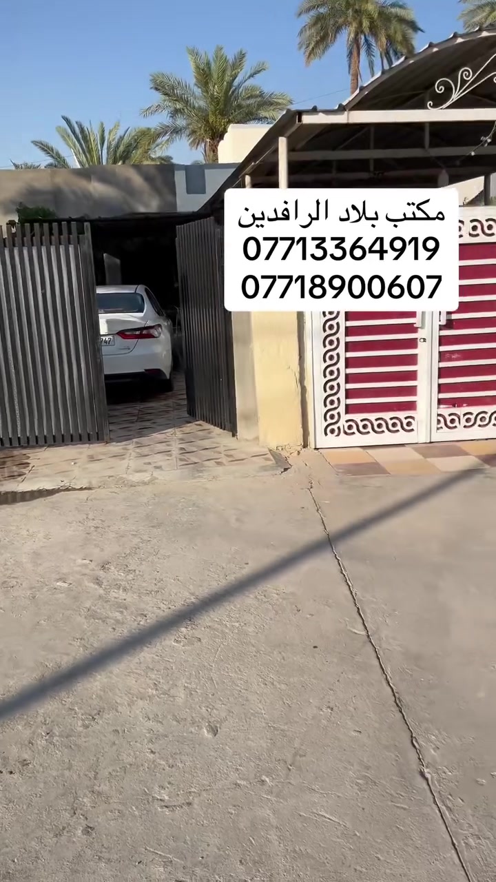 للبيع دار طابو زراعي سند 25 
 #الموقع حله الورديه 
 #المساحه 650 متر 
للاستفسار الاتصال ع الارقام التاليه *********** 
***********
