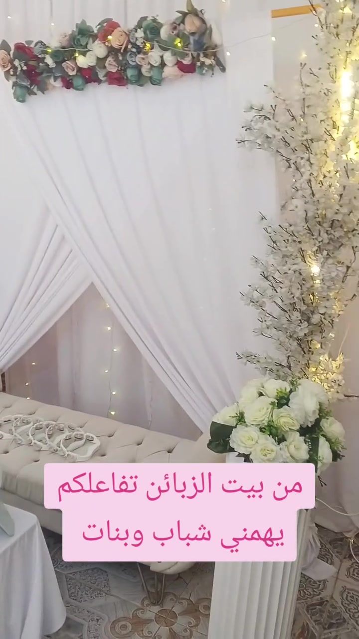 كوشات افراح • كوشة كاملة • الناصرية الرفاعي