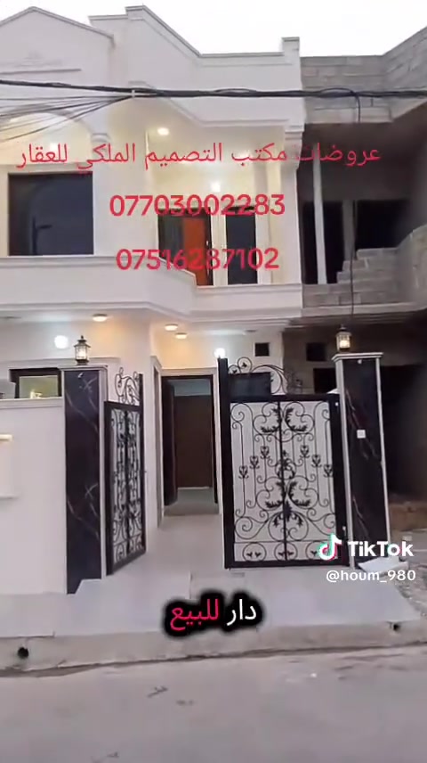 عروض مڪتب التصميم الملڪي للعقار
