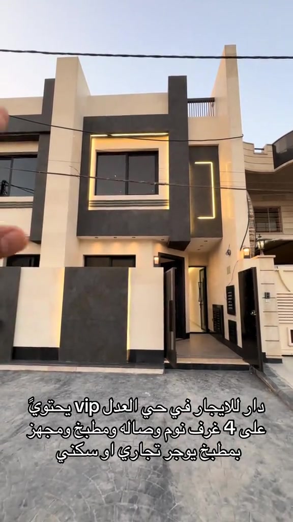 دار للايجار في حي العدل للاستفسار اكثر اتصال على ارقام التاليه *********** *********** #شركه_الرابح #الايجار #اكسبلور #للايجار #حي_العدل 
