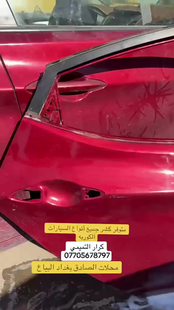 بغداد البياع حي الصناعي ***********
