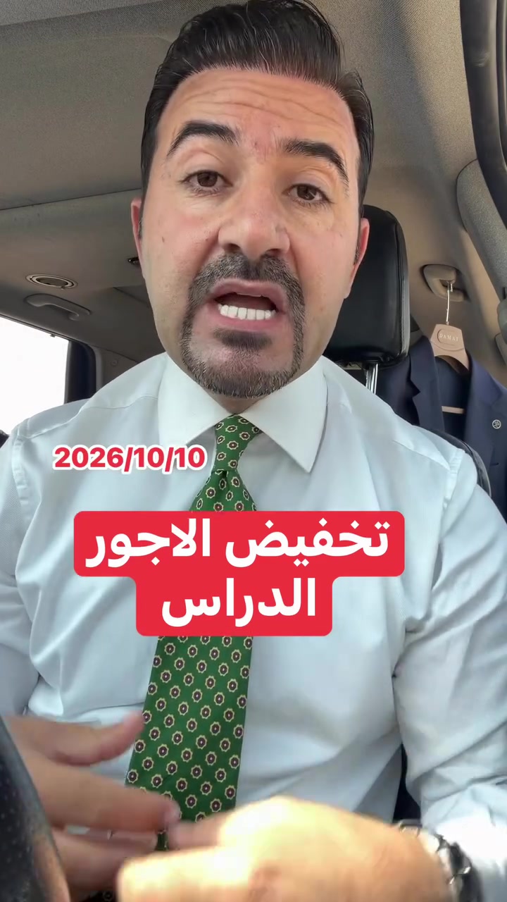 تخفيض الاجور • تعليم