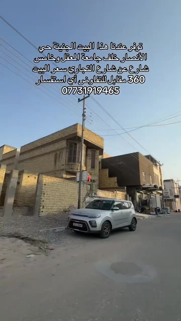 الجنينة حي الأنصار • ٢٤٠م • ٥ غرف