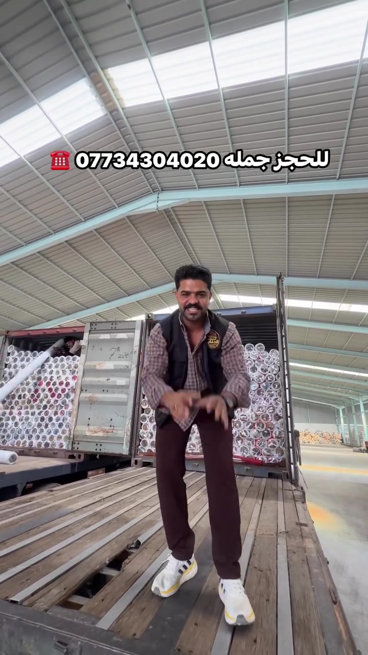 مفروشات الجنابي • وارد الصين • حاويات جديدة