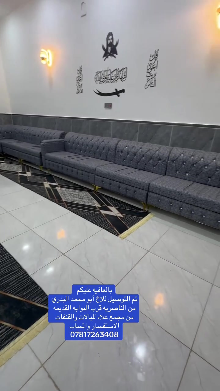 تم التوصيل
للاخ أبو محمد البدري 
من الناصريه قر البوابة القديمه
لون بيجي 
خشب بلاويد 
تجي داخل المعرض وشوف وتكلب انواع المديلات 
او كل القياسات 
نتعهد بالتخم بالنصب والترتيب اذا عوزت انجيبلك واذا زايد يرجع او ترجعلك افلوس
للعلم لا اتعامل بالقصاد ابدا 
عنواني ناصريه الغراف طريق ال سهلان منطقه العميرات 
***********
