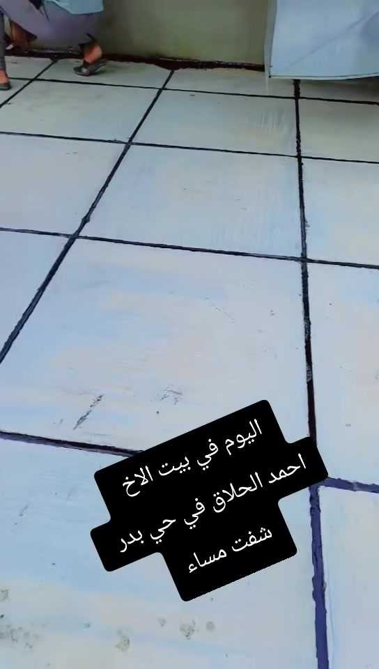 قلع ماستك • تجديد ماستك • حي بدر الخاص