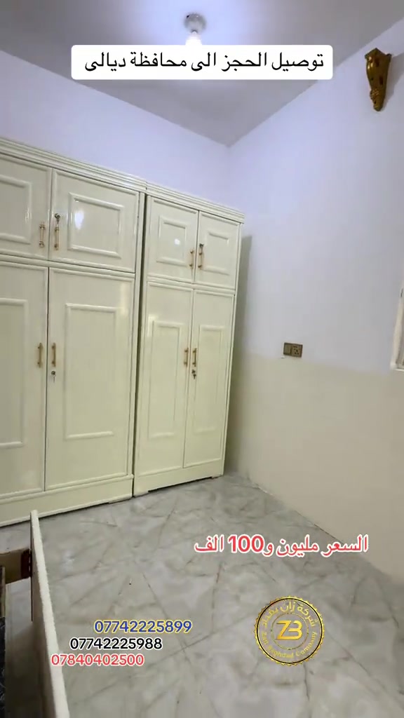 غرفة نوم • نجاره عراقيه • توصيل ديالى