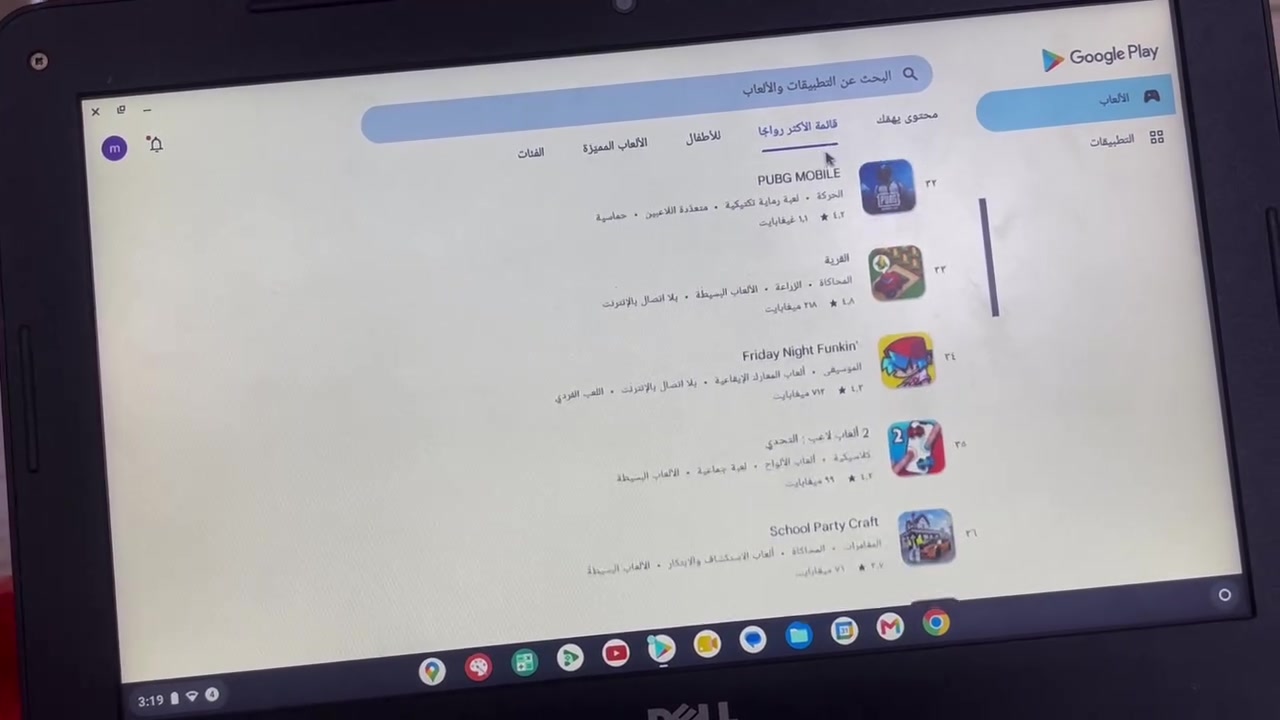 لابتوب