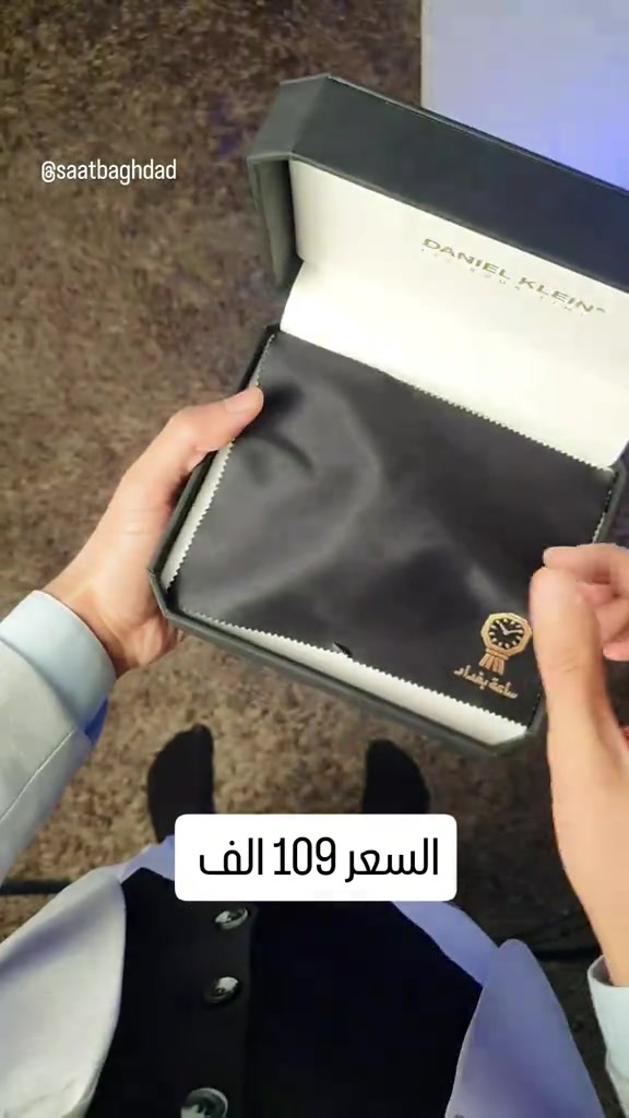 دانيال كلاين • مكينة يابانية • مينا أخضر زمردي