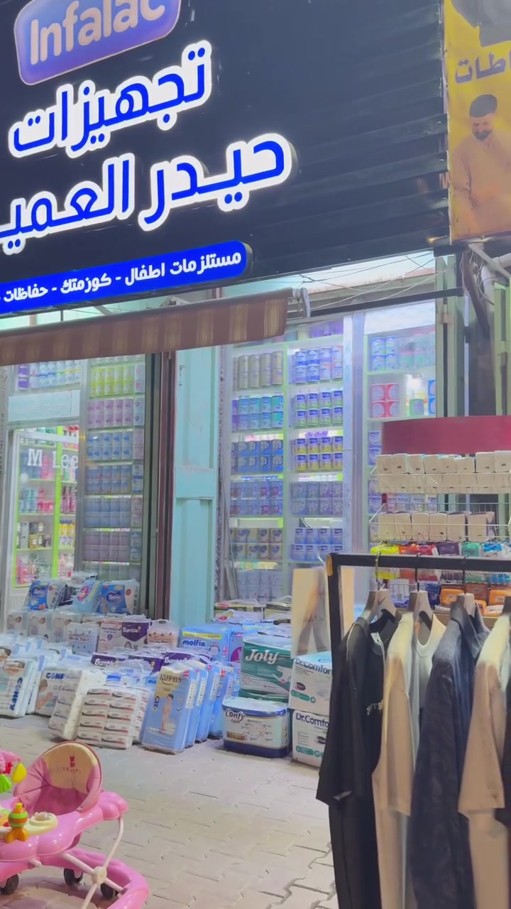 بلاش 
الله يرزقك ان شاء الله
