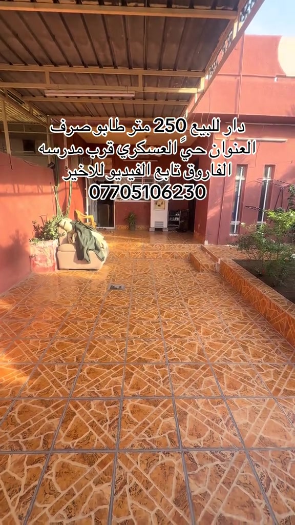 طابو صرف • حي العسكري • ٢٥٠م