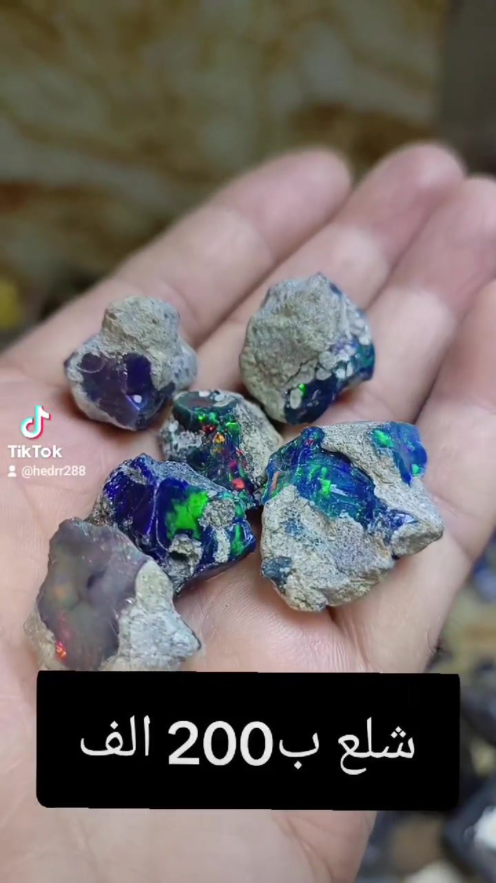 اوبال • خام • شلع