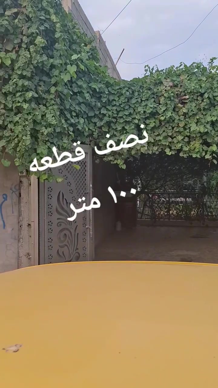 نصف قطعة • ١٠٠م • كركوك العمل الشعبي