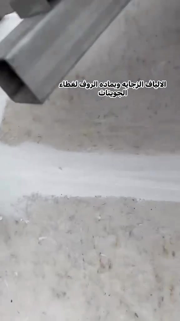 روف كارد • عزل الأسطح • بغداد