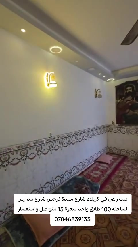 كربلاء • سيدة نرجس • ١٠٠م