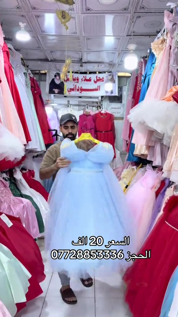 عنوانة بغداد مدينت الصدر سوق الكيارة محل علاء السوداني

نص مكتوب في الصور:
- السعر 20 الف
- الحجز ***********