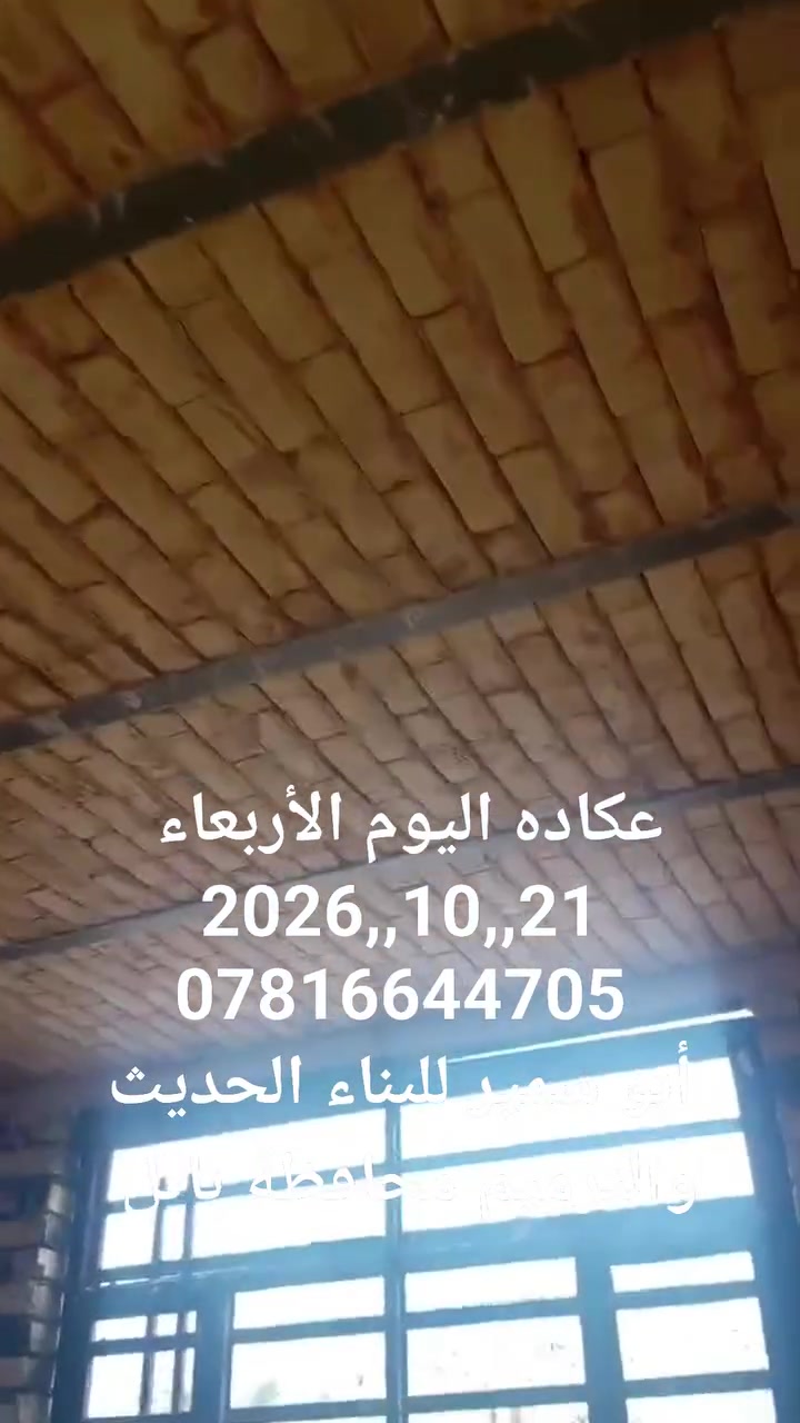 بابل • خدمات بناء