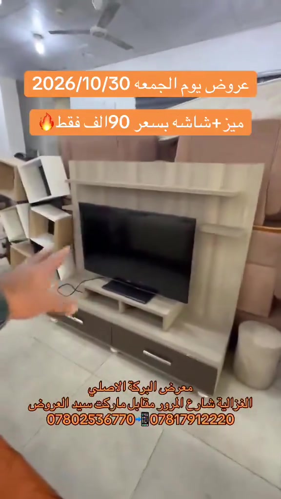 شاشة • معرض البركة • عروض الجمعة