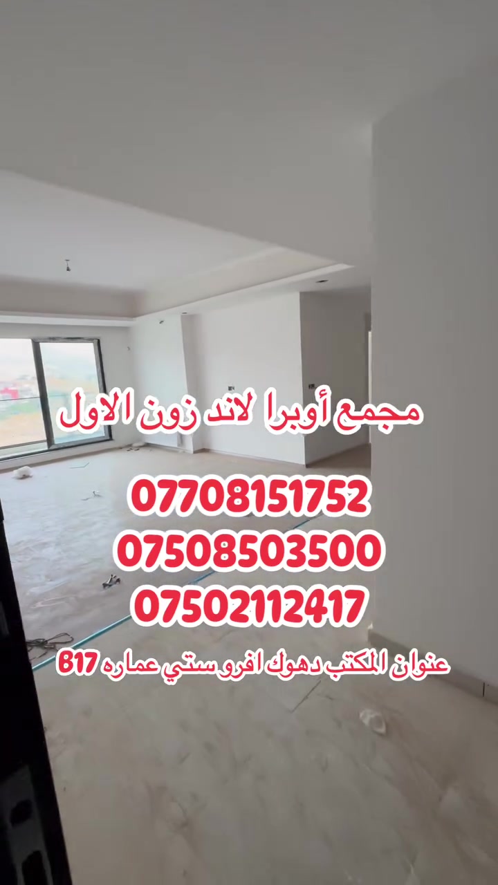 اوبرا لاند • ١٤٠م • ٢+١