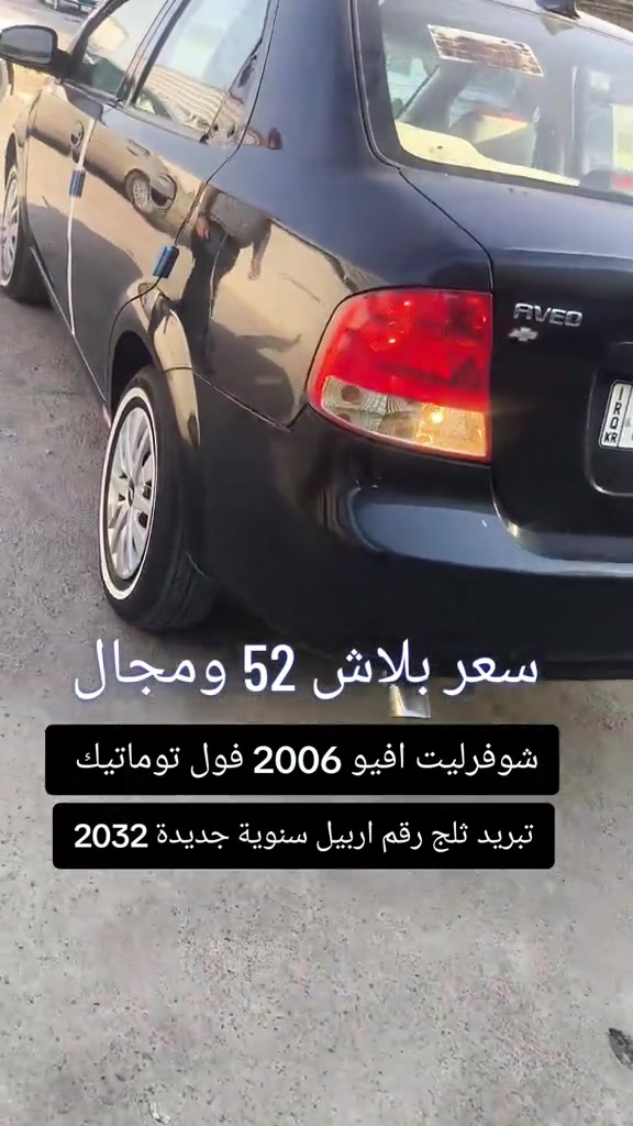 #***********   *********** #اربيل #بغداد #العراق #عراق 

