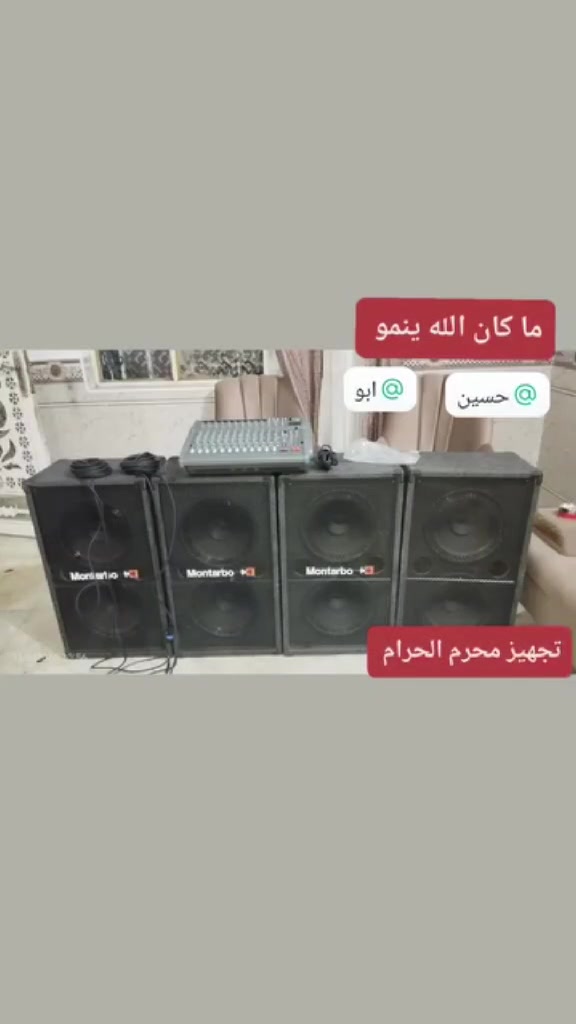 سماعات موتاربو • ٤سماعات • جهاز تشغيل