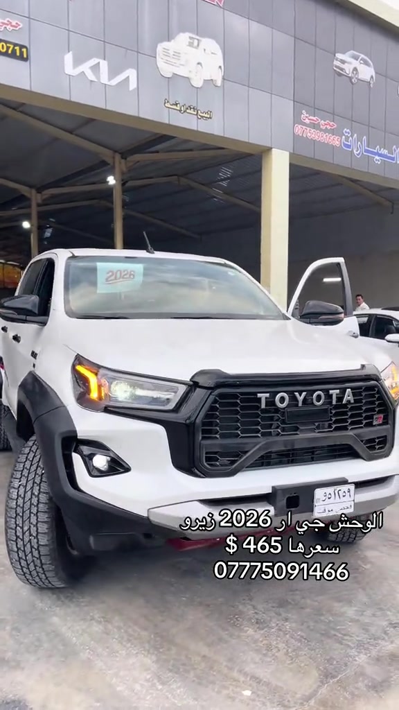

نص مكتوب في الصور:
- الوحش جي ار 2026 زيرو سعرها 465 $ ***********