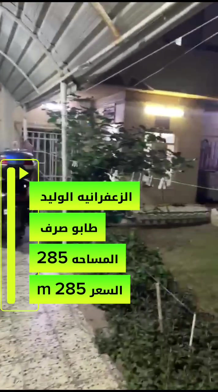 الزعفرانيه الوليد 
قرب جامع ذو الفقار
