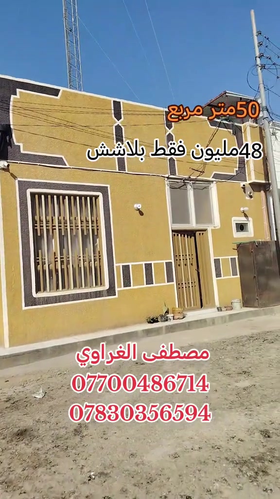 #اكسبلورexplor #مصطفى الغراوي  *********** ***********

نص مكتوب في الصور:
- 50 متر مربع 48 مليون فقط ببلاش مصطفى الغراوي *********** ***********
