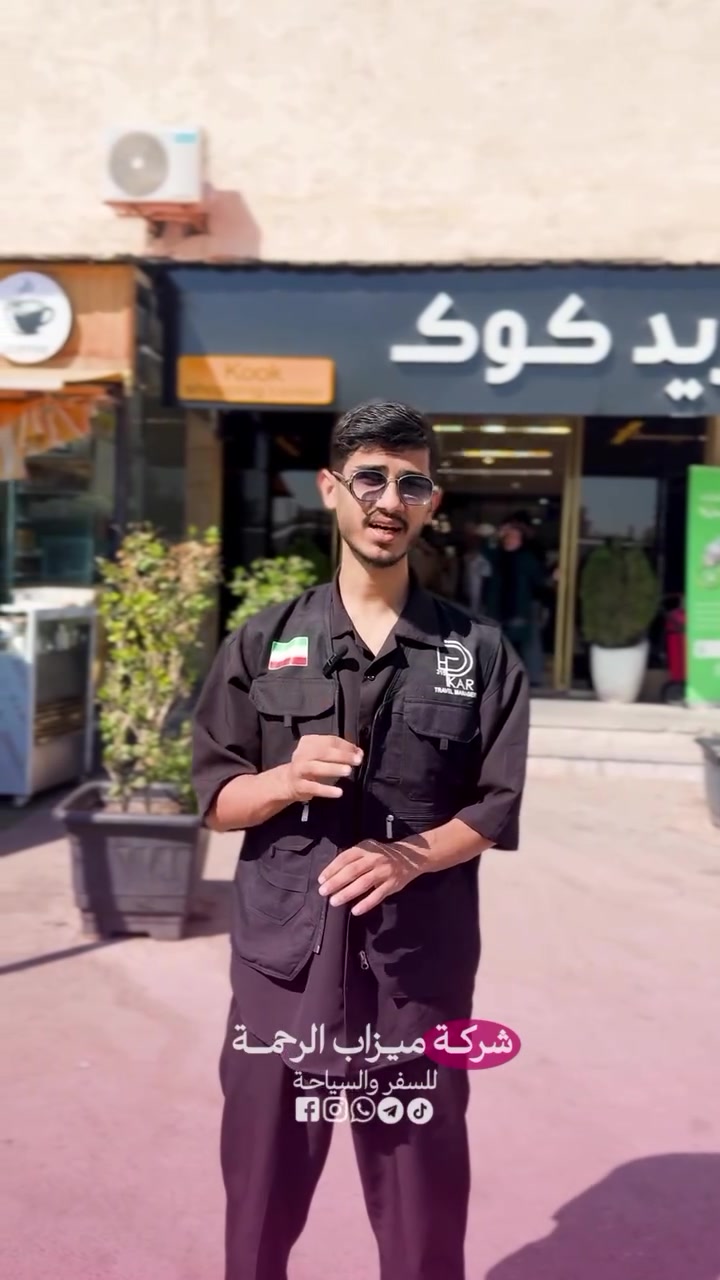 جولات دينية • مشهد • ميزاب الرحمة