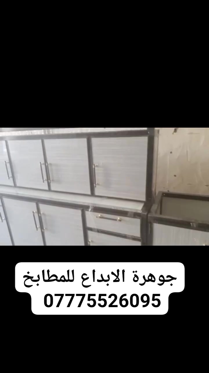 جوهرة الابداع للمطابخ ***********
