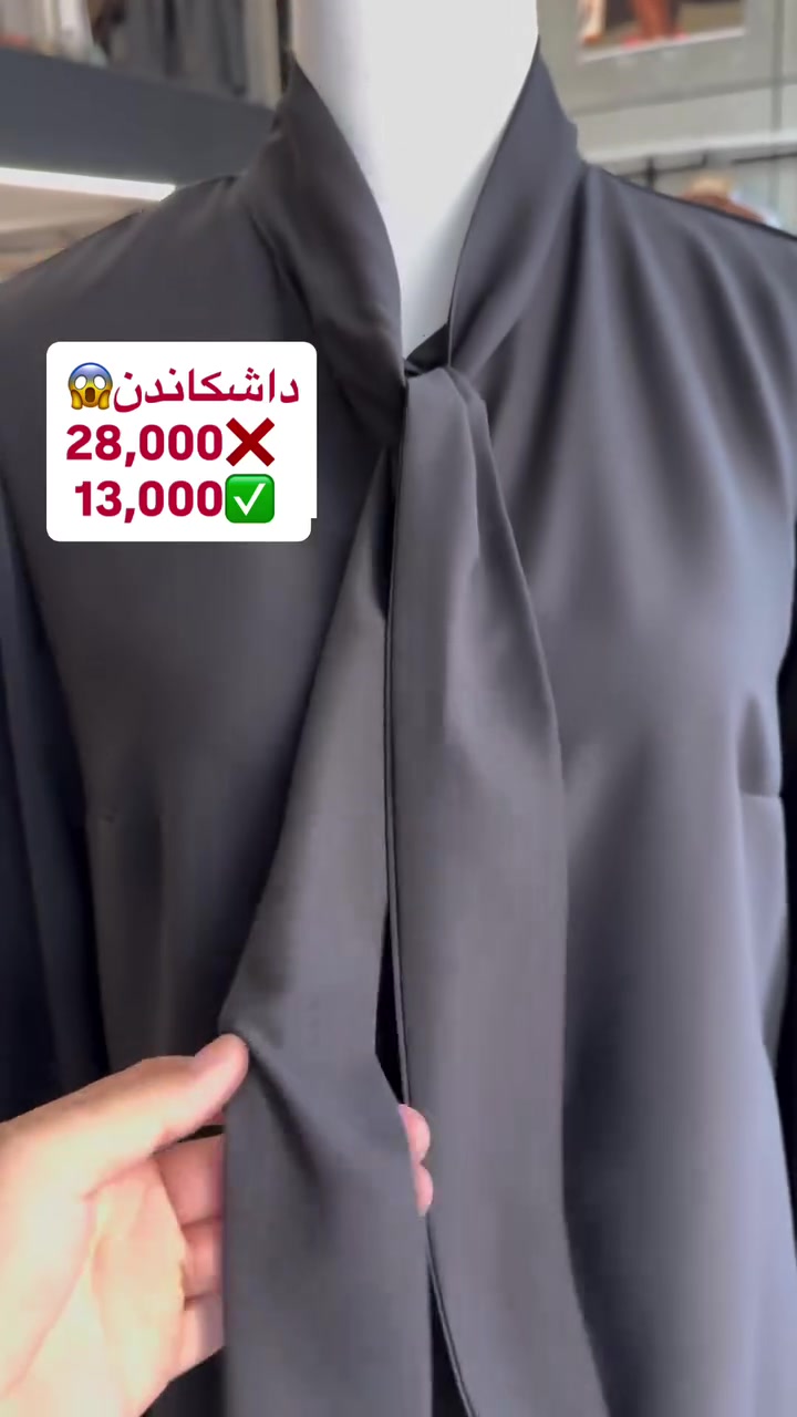 

نص مكتوب في الصور:
- داشکاندن
- 28,000 X
- 13,000 ✅