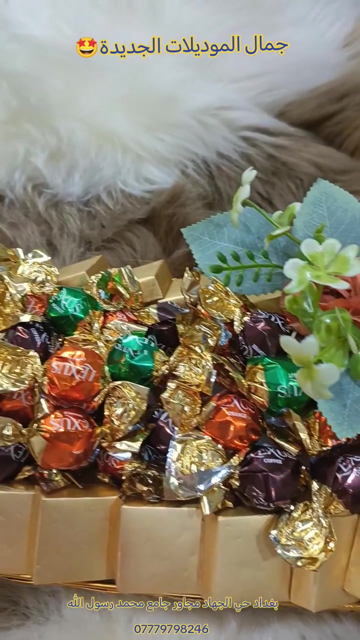 احلى هدايا ممكن تقدموها للغاليين على قلوبكم وبأسعار تنافسية ماتلكوها عند غيرنا 🤩✋🏻
للحجز على صفحاتنا او رقمنا *********** او زورونا لموقعنا الي بحي الجهاد مجاور جامع محمد رسول الله وشوفوا جمال القطع 👌🏻💙
#اكسبلور #مرطبات_وحلويات_دجلة #هدايا #ترند #شوكولاتة
