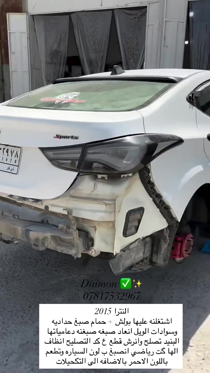 دايمون • خدمة سيارات