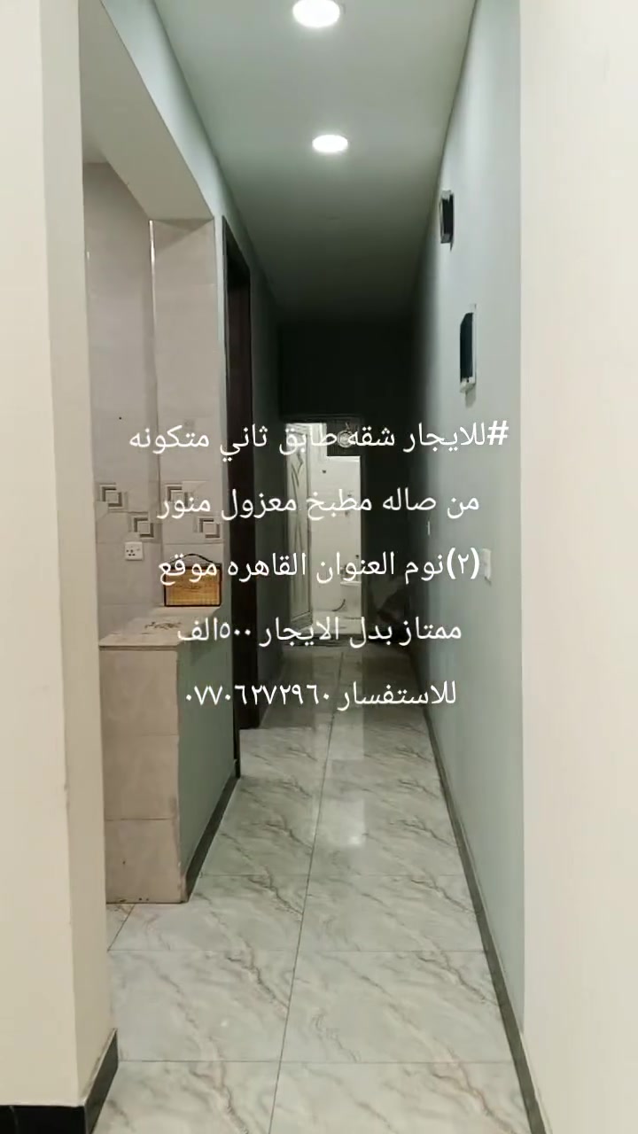 القاهره • غرفتين • إيجار