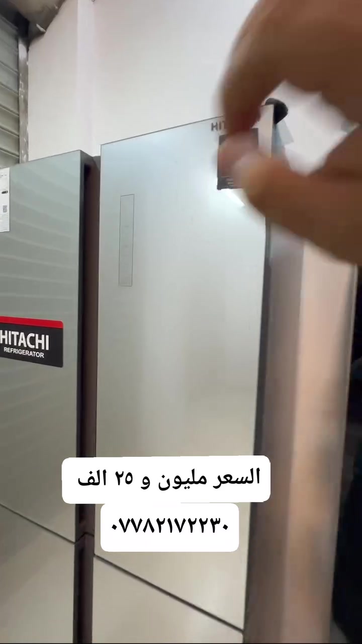 فخامة وأناقة تليق بكل بيت عصري
يُقَدِّمُ مُجَمَّعُ آدَم خَصْمًا كَبِيرًا عَلَى الوَحْشِ التَّايلَنْدِي بِأَفْضَلِ سِعْرٍ فِي السُّوق
النَّوْعُ ثلاجه+مجمده  هِيتاشِي وَكَالَةٌ أُورِجِنَل أَصْلِيّ
المَنْشَأُ تايلَنْد
المُودِيلُ أَرْبَعَةُ أَبْوَابٍ 
المُحَرِّكُ إِنْفِرْتَر اقْتِصَادِي
السِّعَةُ ٣٢ قَدَمًا
نِظَامُ مَنْعِ التَّعَفُّنِ دَاخِلَ الثَّلَّاجَةِ وَدَاخِلَ المُجَمِّدَةِ
العَرْضُ المُغْرِي
 مَعَ تَوْصِيلٍ مَجَّانِيٍّ لِبَابِ البَيْت
لِلْحَجْزِ وَاتْسَاب
***********
اختيارك الأذكى دائمًا
