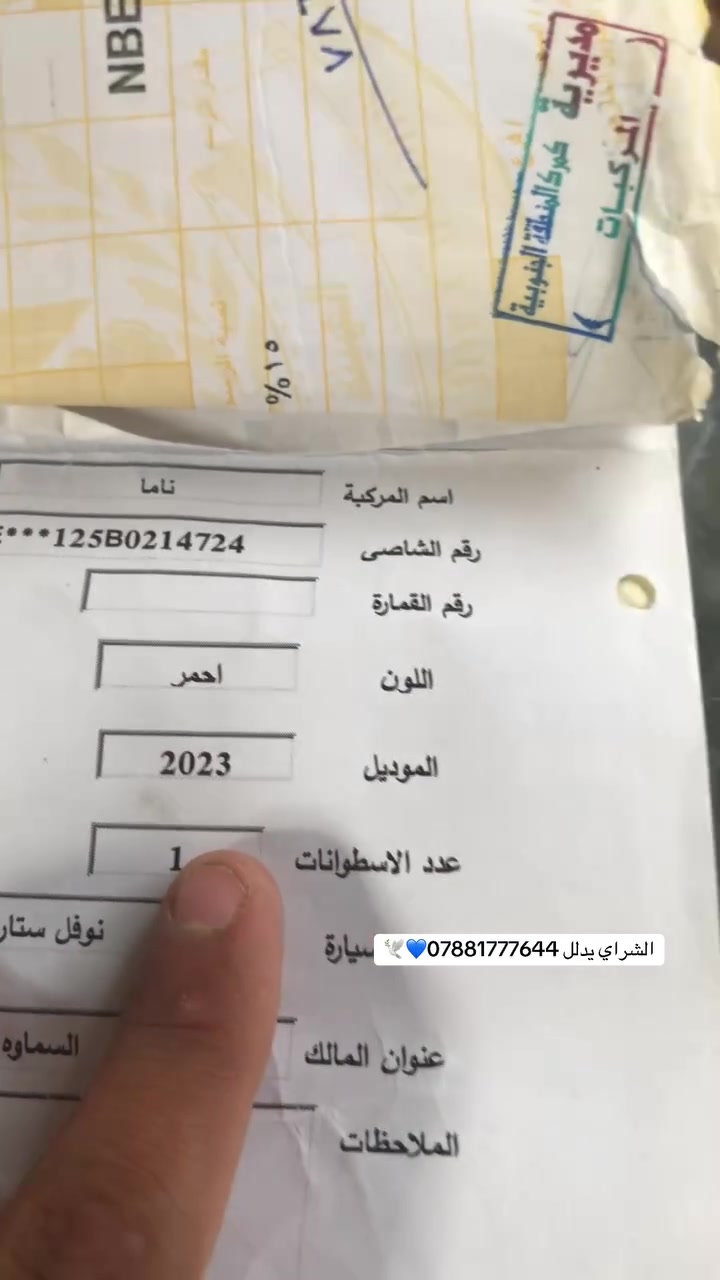 موديل ٢٣ • اوراق اصولي • مو تعمير
