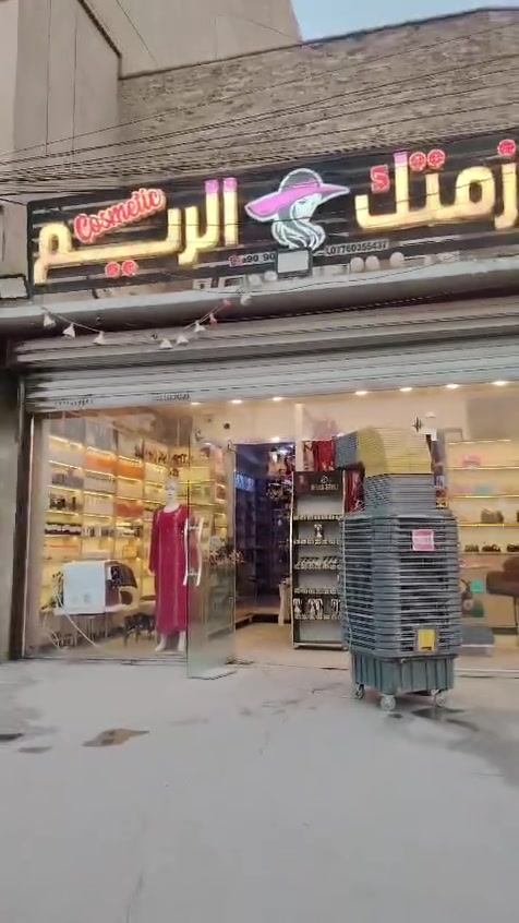 كوزمتك الريم للبيع الاتصال على رقم الهاتف ***********
