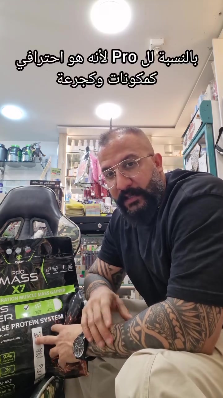 رابتر برو ماس X7 • بروتين كرياتين • الدورة أبو طيارة