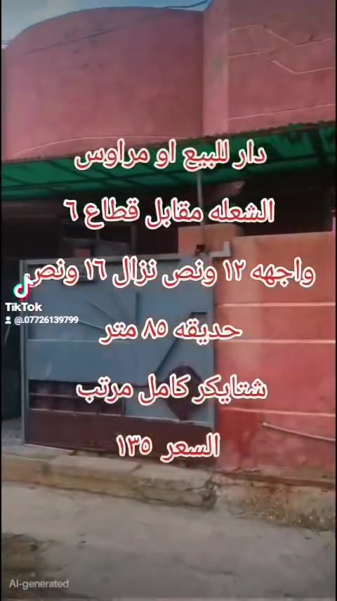 الشمعه • قطاع ٦ • للبيع