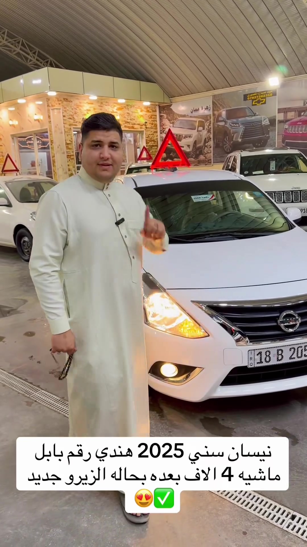 نيسان صني • ٢٠٢٥ • رقم بابل