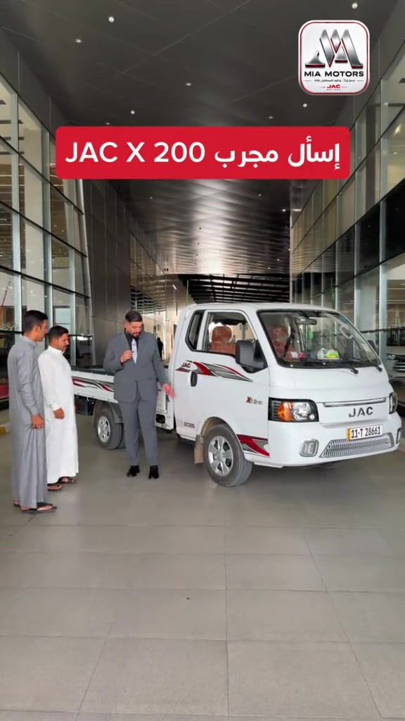 جاك X200 • نقل بضائع • صرف عالي