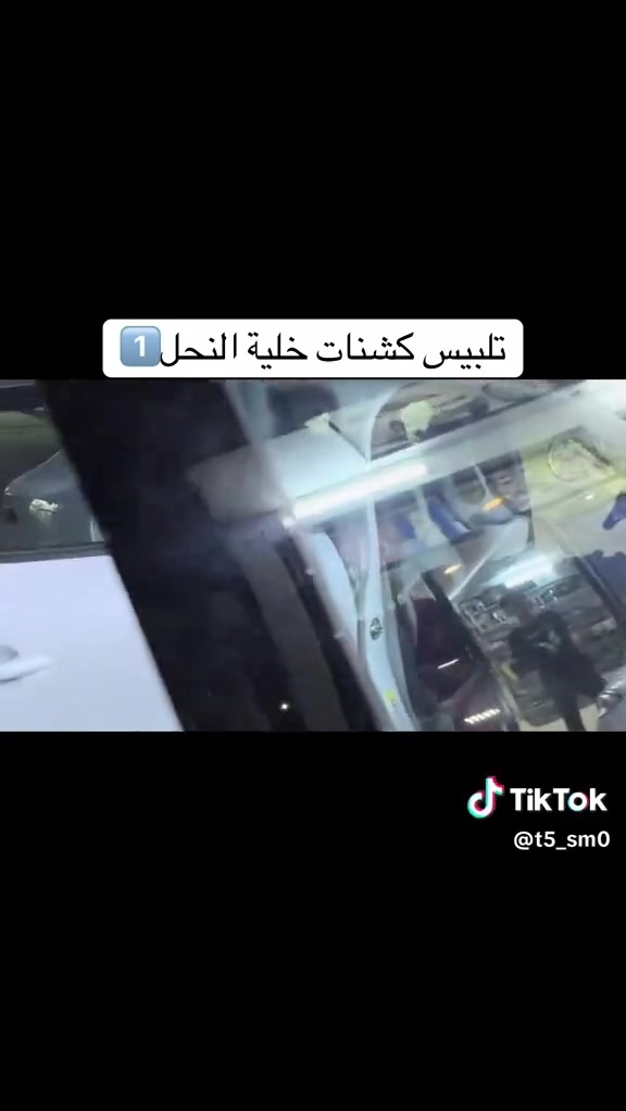 تلبيس خلية النحل 
كماليات حمودي 
شارع الظباط ***********
