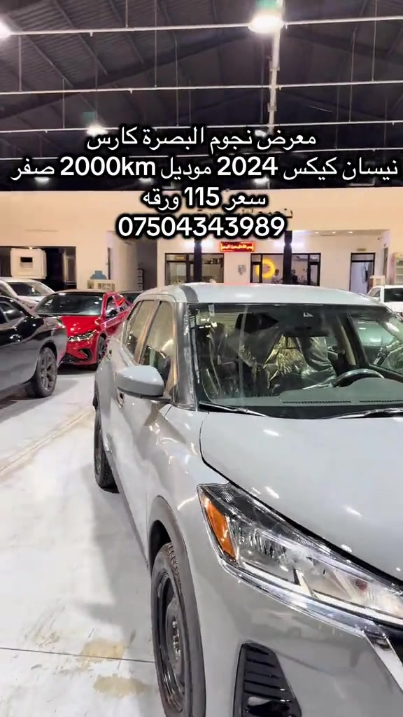 نيسان كيكس • موديل ٢٠٢٤ • صفر