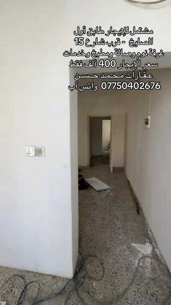 الصليخ • طابق أول • غرفة وصالة