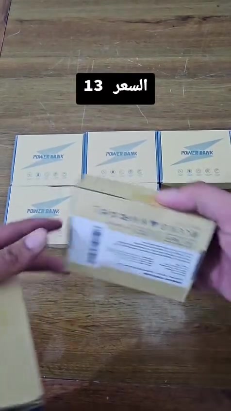 باور بانك
السعر 13 فقط
للحجز واتساب ***********
