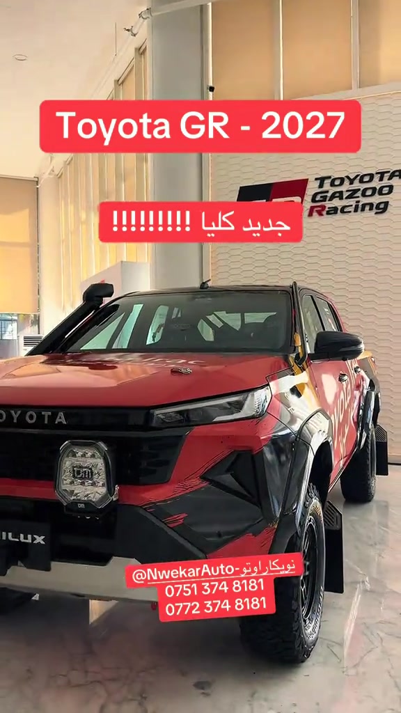 #Toyota #Gr2027 @

نص مكتوب في الصور:
- Toyota GR - 2027
- جديد كليا !!!!!!!!!
- @NwekarAuto-نويكار اوتو
- ***********
- ***********