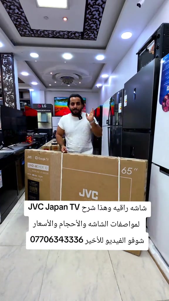 JVC Japan TV شاشه راقيه وهذا شرح لمواصفات الشاشه والأحجام والأسعار  شوفو الفيديو للأخير ***********#عبدالله_سعود_الشمري 

نص مكتوب في الصور:
- شاشه راقيه وهذا شرح JVC Japan TV لمواصفات الشاشه والأحجام والأسعار شوفو الفيديو للأخير ***********