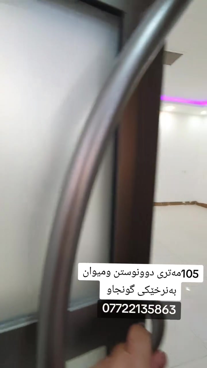 بيت • ١٠٥م • غرفتين