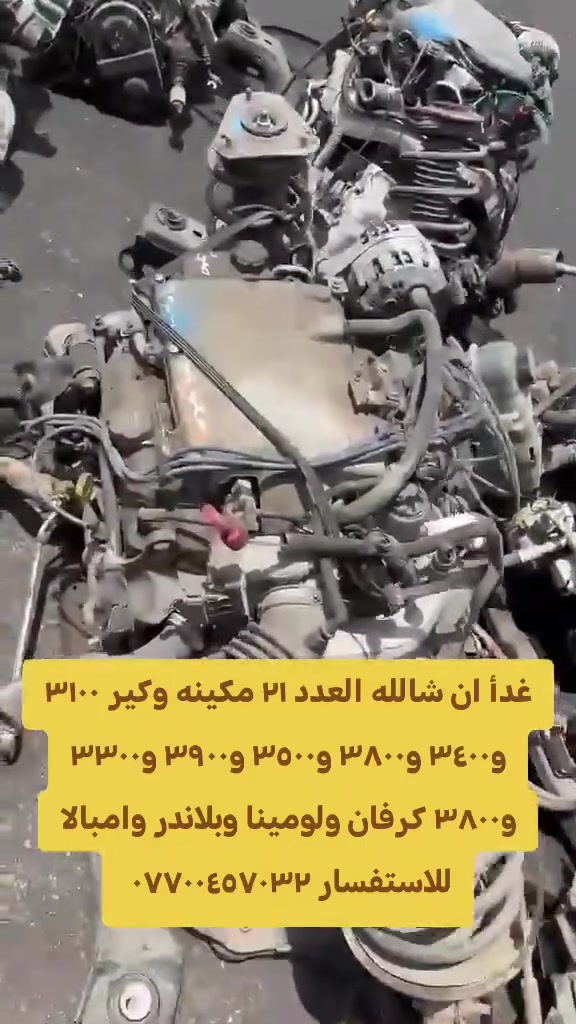 متوفره مكاين لومينا ٣١٠٠ و٣٤٠٠ و٣٣٠٠ و٣٨٠٠. شتريدون من تفرعاته هم ترهم ولدينا خدمة توصيل لجميع لمحافطات الغراض شرط شغل للاستفسار *********** العنوان بغداد الحسينيه مال راشديه قرب المرور مالل لحسينيه
